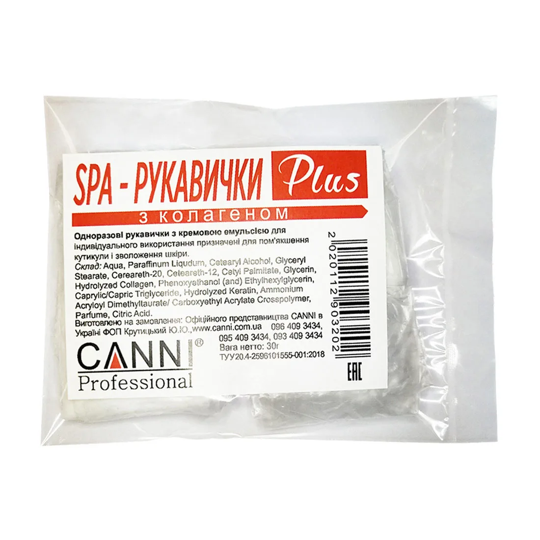 SPA - рукавички для манікюру з колагеном CANNI, 30 мл
