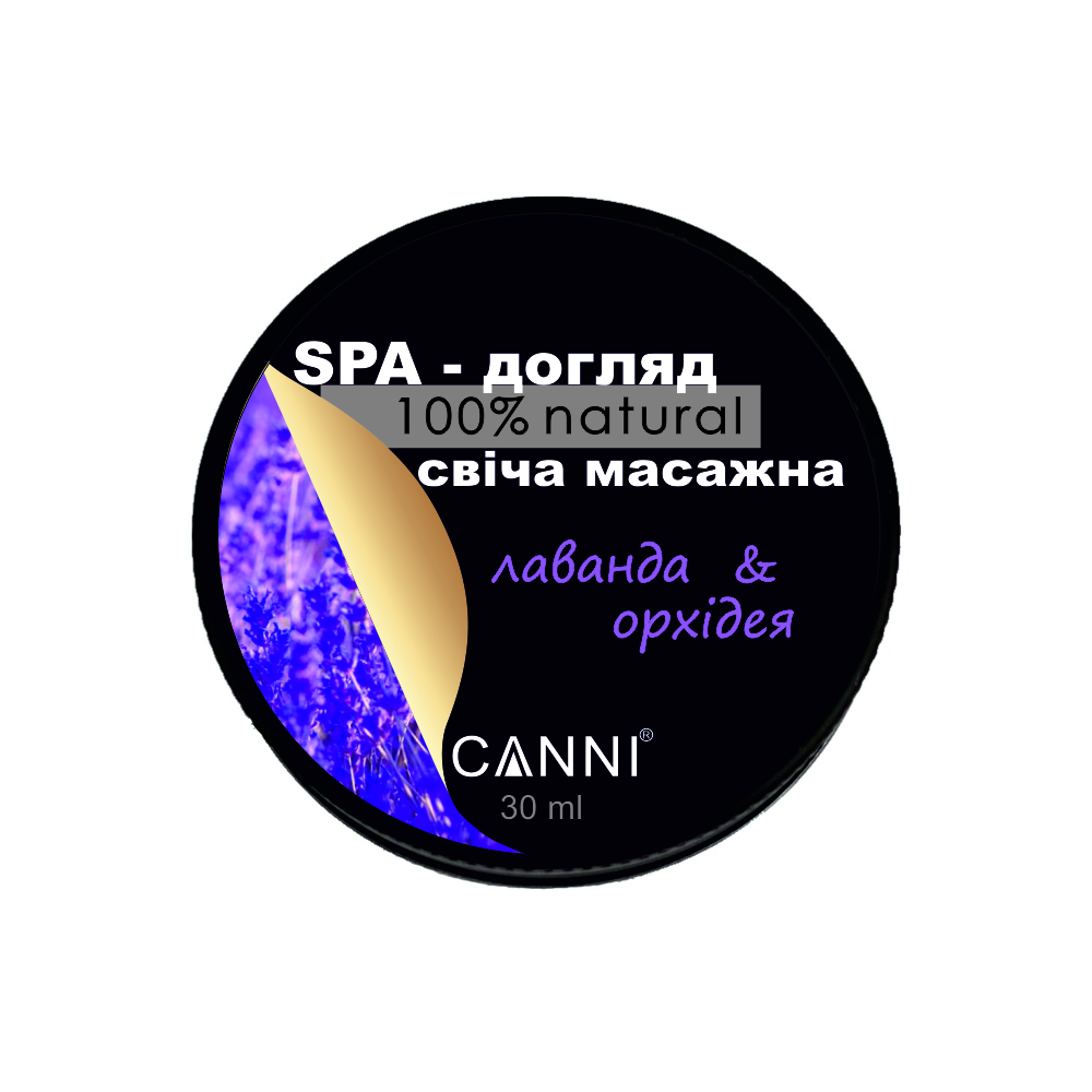 SPA - свічка масажна для манікюру CANNI лаванда & орхідея, 30 мл