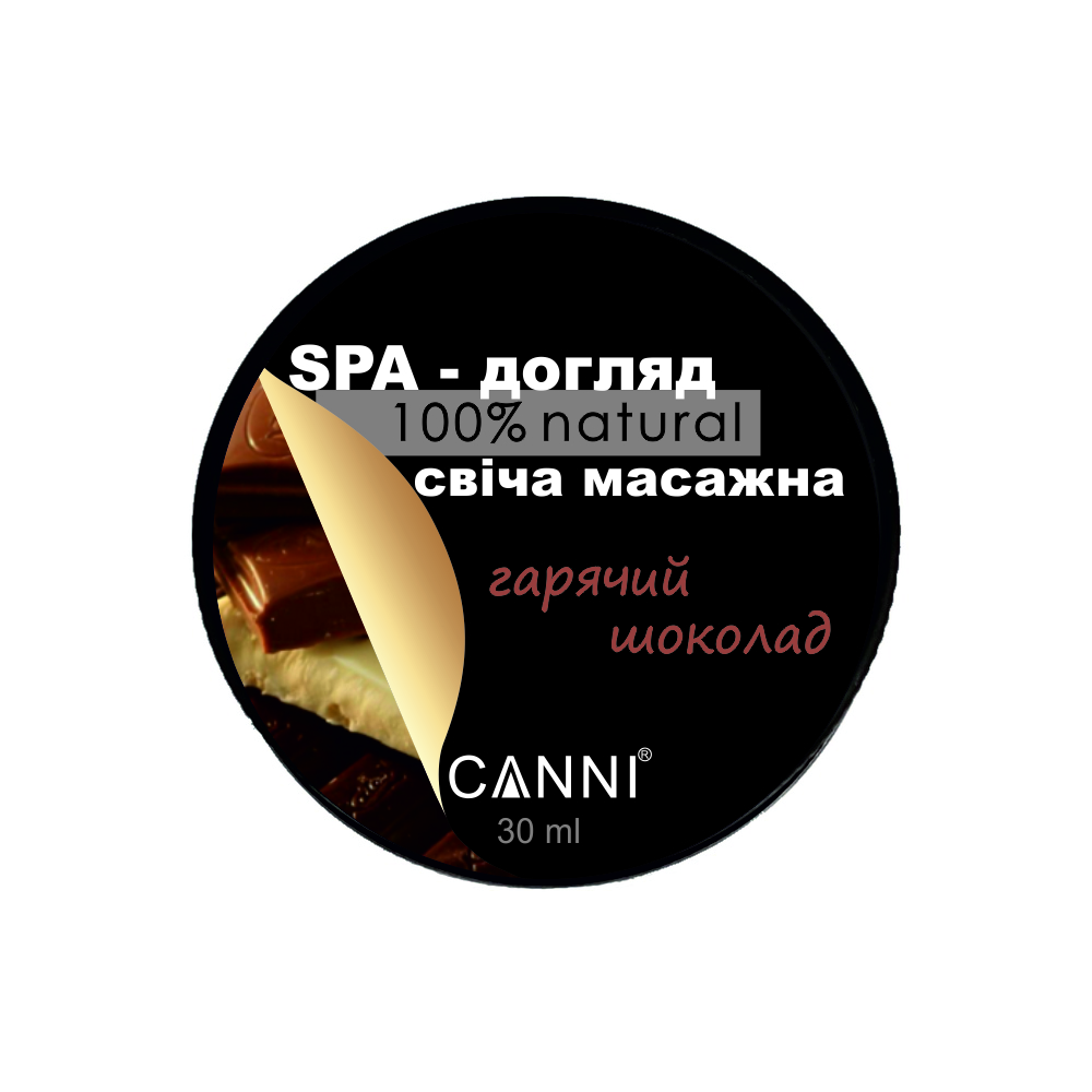 SPA - свічка масажна для манікюру CANNI гарячий шоколад, 30 мл