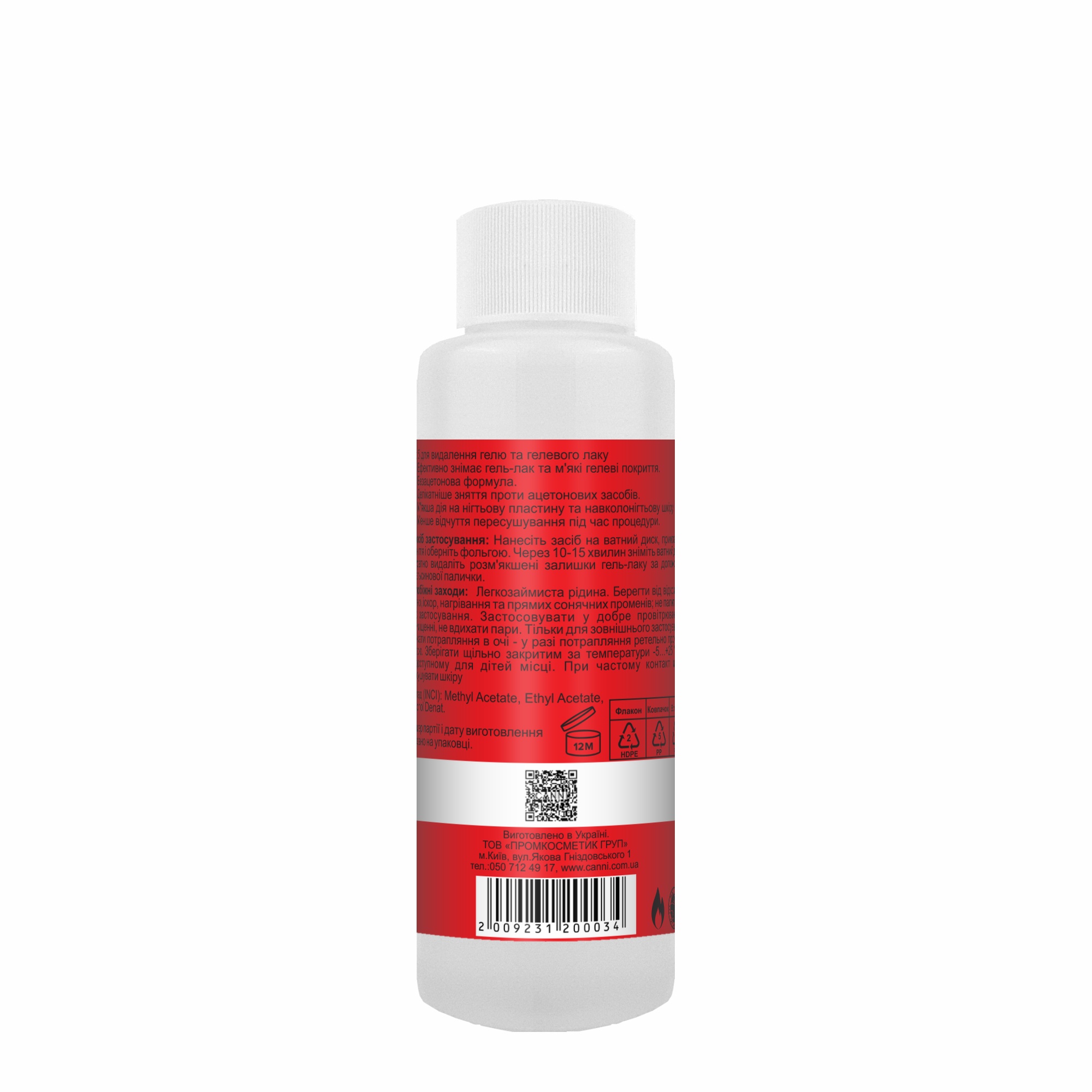 gelremover 120 2 gelremover 120 2